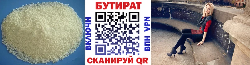 даркнет официальный сайт  Нижнеудинск  гидра ссылки  БУТИРАТ бутандиол  купить наркоту 