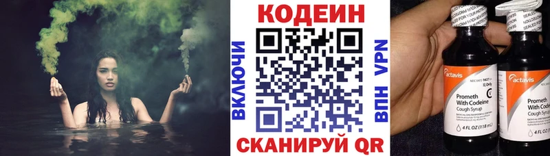 Кодеин Purple Drank  дарнет шоп  ссылка на мегу ONION  Нижнеудинск 
