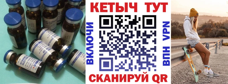 Кетамин VHQ Нижнеудинск